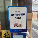 법무사정규철사무소