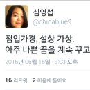 오래전부터 박유천 팬이었던거같던 심영섭평론가 이미지