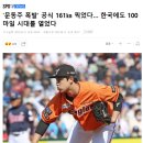 (야구) 한화 문동주, 시즌 10승 가능 vs 힘들다 이미지