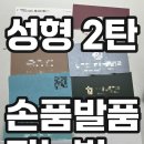 성형 ep.3 - 쌍수 손품 발품 파는 법, 성형외과 알아보는 법 후기