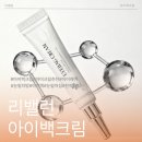 리밸런 아이백크림 눈밑지방크림으로 눈가의 탄력을 되찾아주는 아이케어
