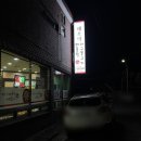 셰프의해물찜 이미지