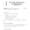 24년 2월 서울 무염시태 Se. 제541차 공지사항 (2024. 2. 25.) 이미지