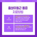 본정형외과의원 이미지