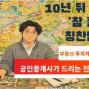 이편한드림공인중개사사무소 이미지