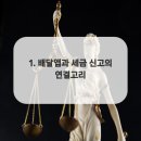 예송세무회계사무소