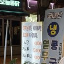 소풍가는날 | [서울/사당]어떤고기든 조리해주는&lt;소풍가는날&gt;내돈내산 후기!