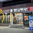 단지막창소답점 네이버블로그