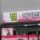 모든이헤어샵 네이버블로그