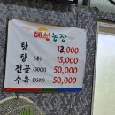 구례흑염소 이미지