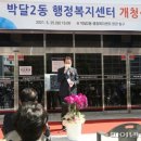 박달2동주민센터 이미지