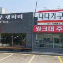 다다가구갤러리 - 창원시 마산합포구 북성로 22-1 | 다다가구갤러리