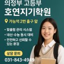 호연지기학원 - 강남구 삼성로69길 11 | 호연지기학원