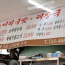 시장국밥 이미지