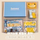 튜브박스주 | 아기목튜브 추천 스위마바 베이비링 해피세트 후기
