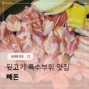 빼돈