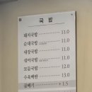 장수돼지국밥24시 | 해운대 오복돼지국밥 | 부산 해운대 돼지국밥 맛집 24시 내돈내산 후기