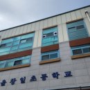 서울창일초등학교 이미지