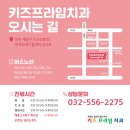 키즈프라임치과의원 이미지