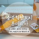 롯데리아 혁신도시점 | 롯데리아 충북혁신도시점 쥐포튀김 후기｜리아불고기버거세트 내돈내산 솔직 리뷰