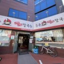 등촌샤브샤브칼국수 잠실점 이미지