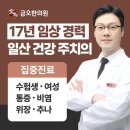 금오한의원 네이버블로그