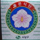 정다옥설렁탕 이미지