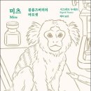 미츠가