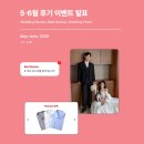 봄처럼 | [당첨자 발표] 봄처럼 산뜻한 혜택이 가득! 슈트패브릭 5∙6월 후기 이벤트 🍀