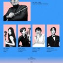 여의도 물빛무대에서 펼쳐지는 [2025 서울시향 강변음악회]에 출연하는 아티스트 이미지