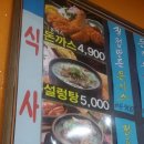 안창깍뚜기 이미지