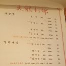 문차이나 이미지