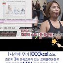 모두의 점핑 영양클럽