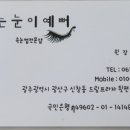 너는눈이예뻐