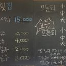 형산강횟집 이미지