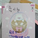 기탄사고력교실이룸스터디학원