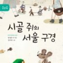 서울구경