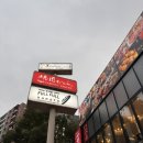 구구디엔에이한국본사 | [후쿠오카] 풀풀하카타, 캐널시티 이치란라멘, 오니츠카타이거 옷 구매 후기