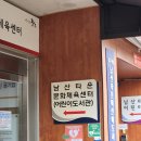 남산타운어린이도서관 | [아기와 함께_밖으로#16] 성동구 아기랑 도서관, 남산타운문화체육센터 2층 어린이도서관