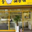 늘 예뿌개 네이버블로그