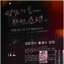 낭산김준연기념관 Daum카페