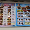 멕시칸치킨 이미지