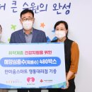 한마음스마트 경인종합일보