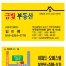 부곡부동산중개사무소 이미지