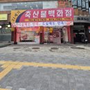 21세기축산물백화점 | (보라매공원 동문) 21세기 축산물백화점