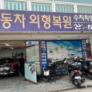 스마일카정비 네이버블로그