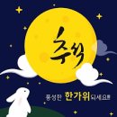 추석 가정예배(인도) 이런 가정이 되게 하소서 이미지