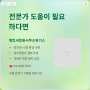 행정사합동사무소 위더스 이미지