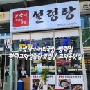 조박사소머리국밥 평택점 | 평택고덕설렁탕맛집 조박사소머리국밥 평택점