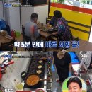 오뚝이백반 이미지